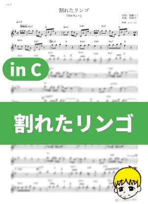 Wareta Ringo - Saki Watanabe (Risa Taneda) (From the New World / in C) by muta-sax
