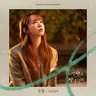 Silence (See You in My 19th Life OST)