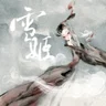 Xue Ji
