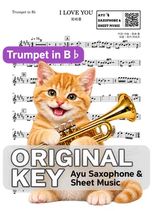 I LOVE YOU - 오자키 유타카 (트럼펫 / in B♭) by Ayu Saxophone & Sheet Music