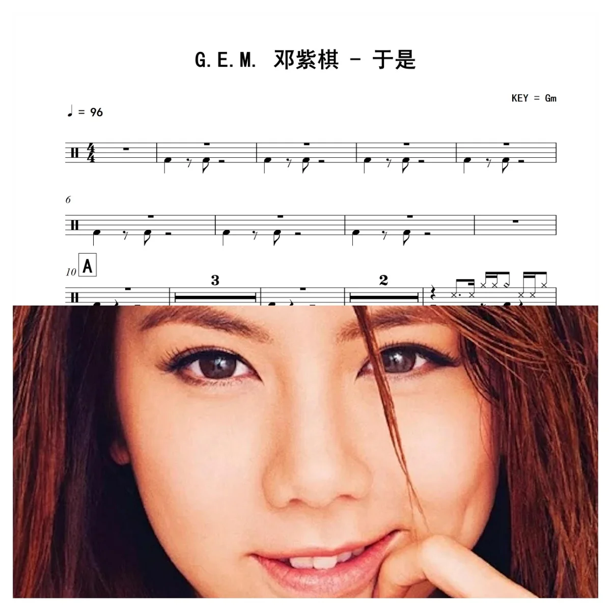于是 - G.E.M. 邓紫棋 by 老虎不说谎
