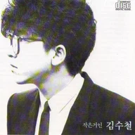 내일