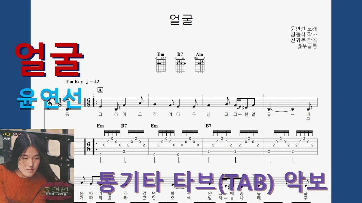 얼굴 - 윤연선 by 우클통