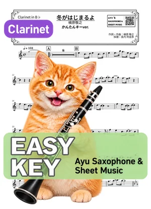 Fuyu Ga Hajimaru Yo - Noriyuki Makihara (clarinet / easy key) by Ayu Saxophone & Sheet Music