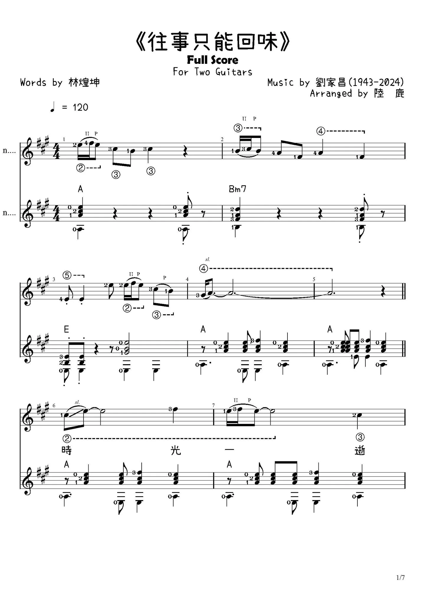 《往事只能回味》For Two Guitars - 尤雅 (For Two Guitars) by 劉家昌(1943-2024)