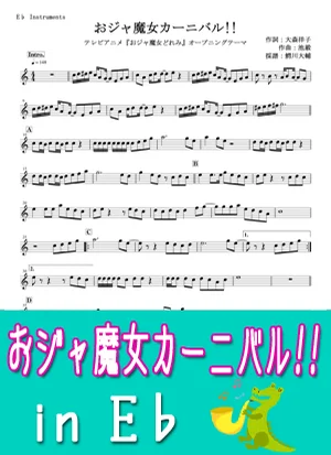Ojamajo Carnival!! - MAHO堂 by Daisuke Wanikawa