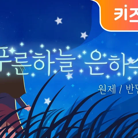 Blue Sky Milky Way