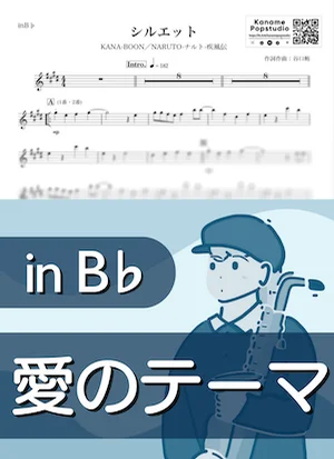 Love Thema ( inB♭/ Lupin the Third / Lupin III ) - Yuji Ohno by Kaname@Popstudio