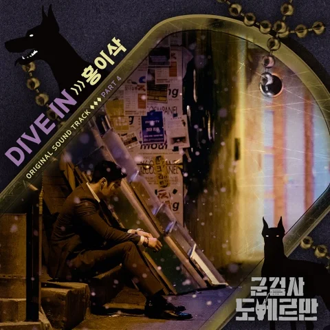 Dive In