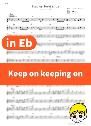 Keep on keeping on - SawanoHiroyuki[nZk]:mizuki (Aldnoah.Zero / in Eb) by muta-sax