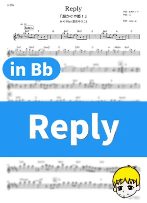 Reply - Kaguya (CV: Yuuko Natsuyoshi) (Cosmic Princess Kaguya! / in Bb) by muta-sax