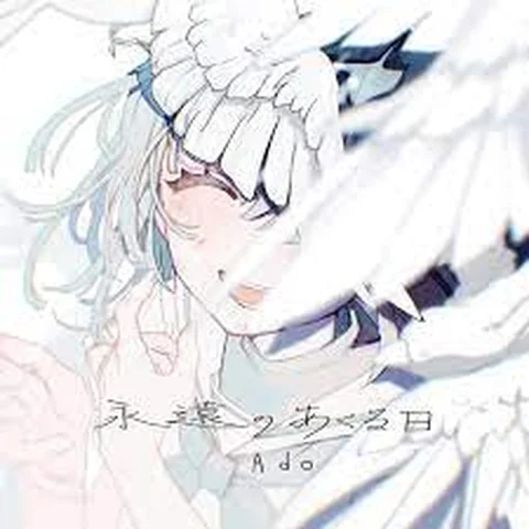 Eien no Akuruhi 