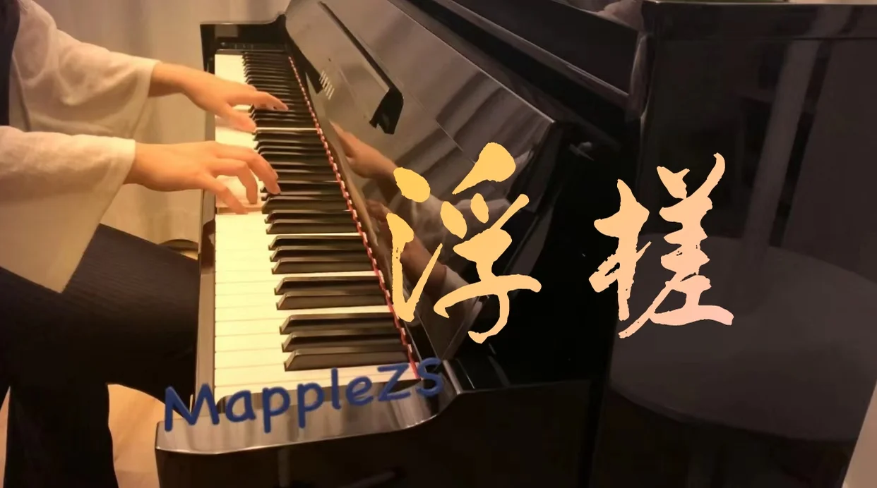 浮槎 - MT1990 by MappleZS