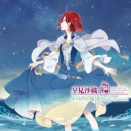 Shirayukihime