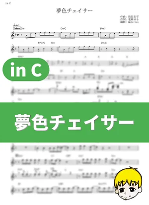 Yume-iro Chaser - Mami Ayukawa (Metal Armor Dragonar / in C) by muta-sax