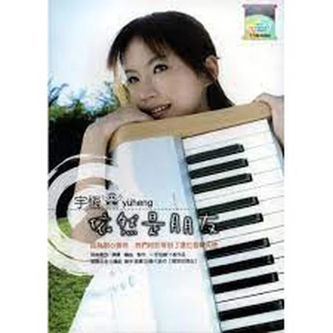 Yi Ran Shi Peng You