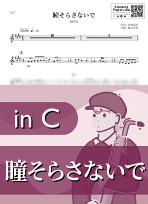 瞳そらさないで ( inC / ディーン ) - DEEN by Kaname@Popstudio
