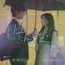 지금 만나러 갈게