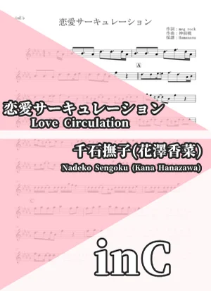 Love Circulation - Nadeko Sengoku (Kana Hanazawa) (inC) by Hamanasu