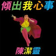 Bai Jin Sheng Jiang Ji