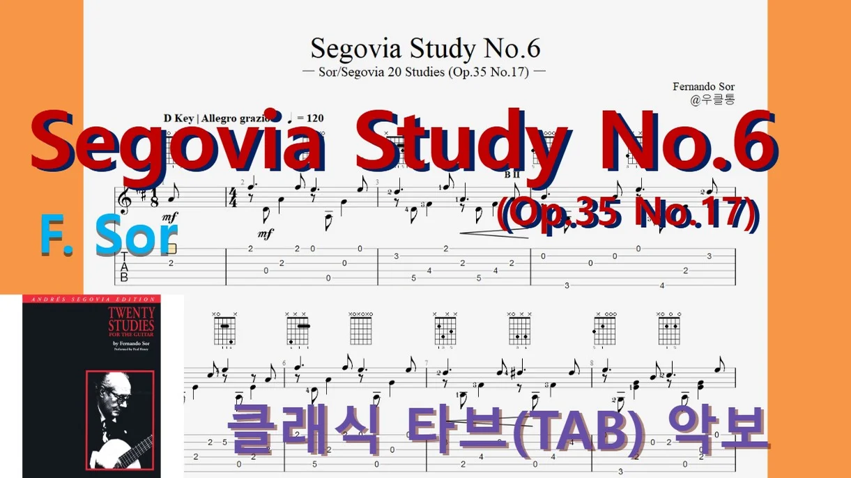 Segovia Study No.6(Op.35 No.17) - F. Sor by 우클통