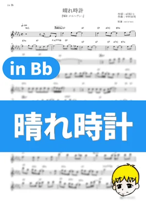 Haredokei - Garnet Crow (MÄR / in Bb) by muta-sax