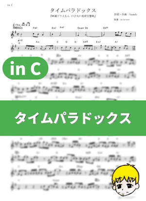 Time Paradox - Vaundy (Doraemon the Movie: Nobita's Earth Symphony / in C) by muta-sax