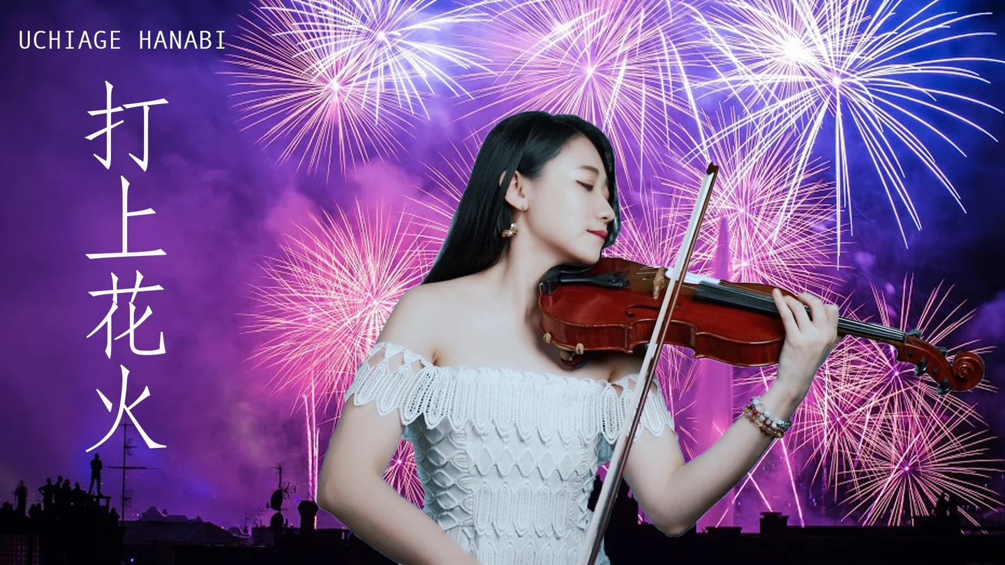 Uchiage Hanabi - DAOKO and Kenshi Yonezu (G major/Fireworks theme Includes Instrumental) by Kathie Violin 黃品舒小提琴