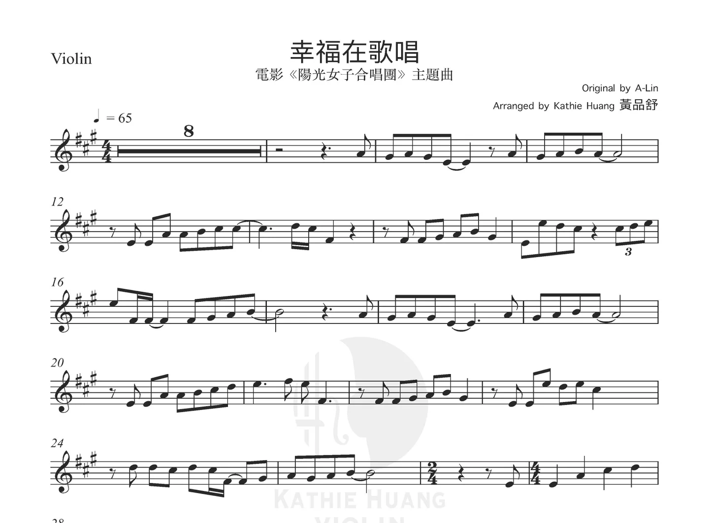 Happiness Is Singing - A-Lin (Movie: Sunshine Women's Choir Theme song(Includes Instrumental)) by Kathie Violin 黃品舒小提琴