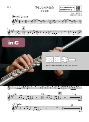 ワインレッドの心 - Anzen Chitai (in C) by Ayu Saxophone &amp; Sheet Music