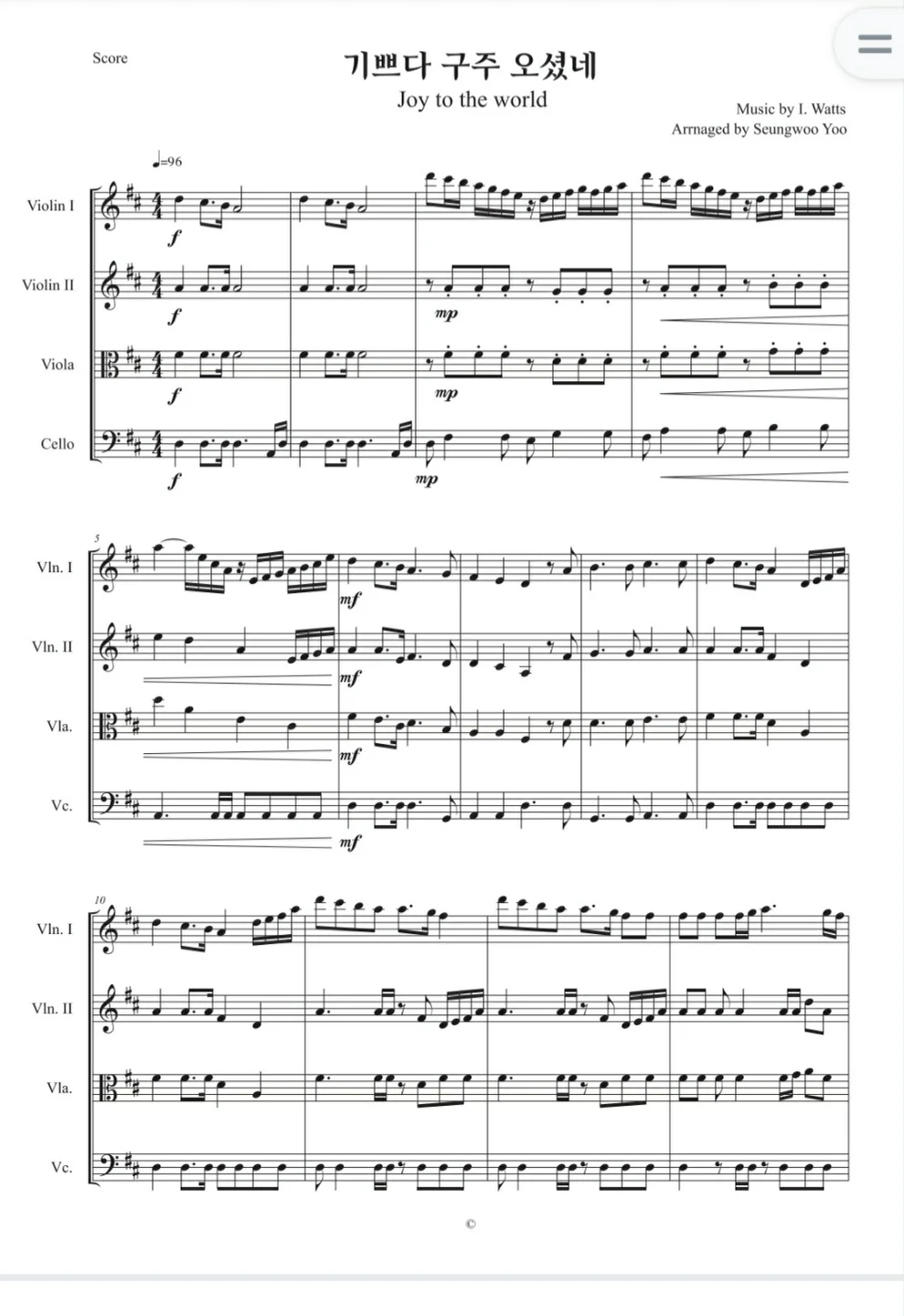Joy to the world - L. Watts (크리스마스 / 성탄절 / 크리스마스 찬양 / 현악 4중주) by Seungwoo Yoo