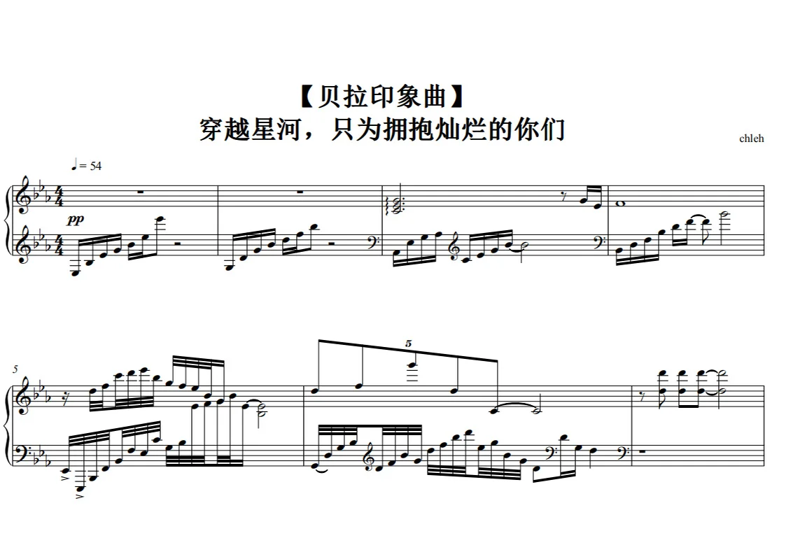 【贝拉印象曲】穿越星河,只为拥抱灿烂的你们 - Asoul by Chleh