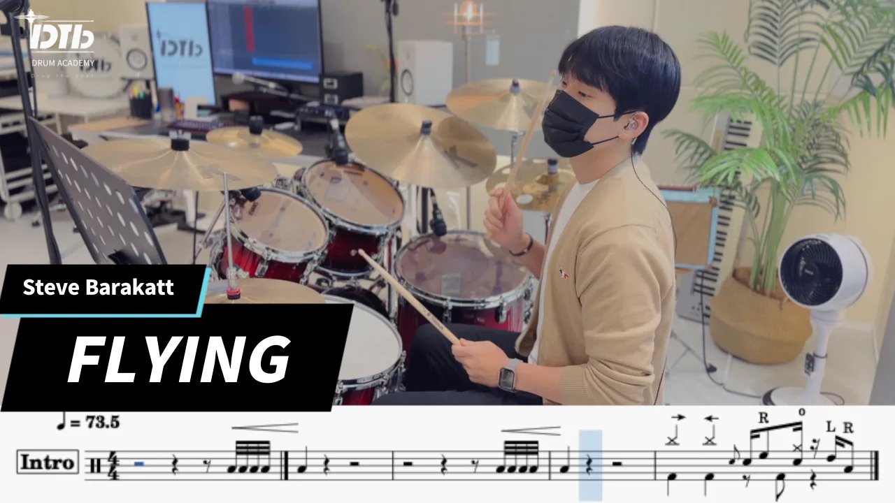 Flying - Steve Barakatt by 디티비드럼전문학원