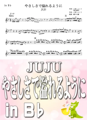 Overflows with kindness - JUJU by Daisuke Wanikawa