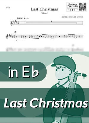 Last Christmas ( inE♭) - Wham! by Kaname@Popstudio