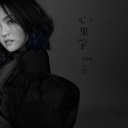 到此为止 - Lala Hsu by c