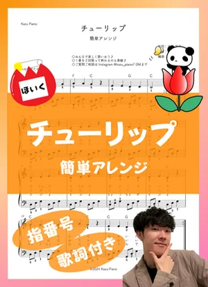 チューリップ (簡単アレンジ) by かず