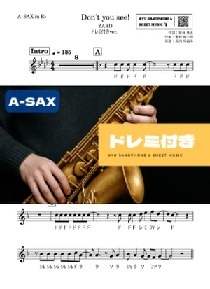 Don't you see! - ZARD (アルトサックス ドレミ付き) by Ayu Saxophone & Sheet Music