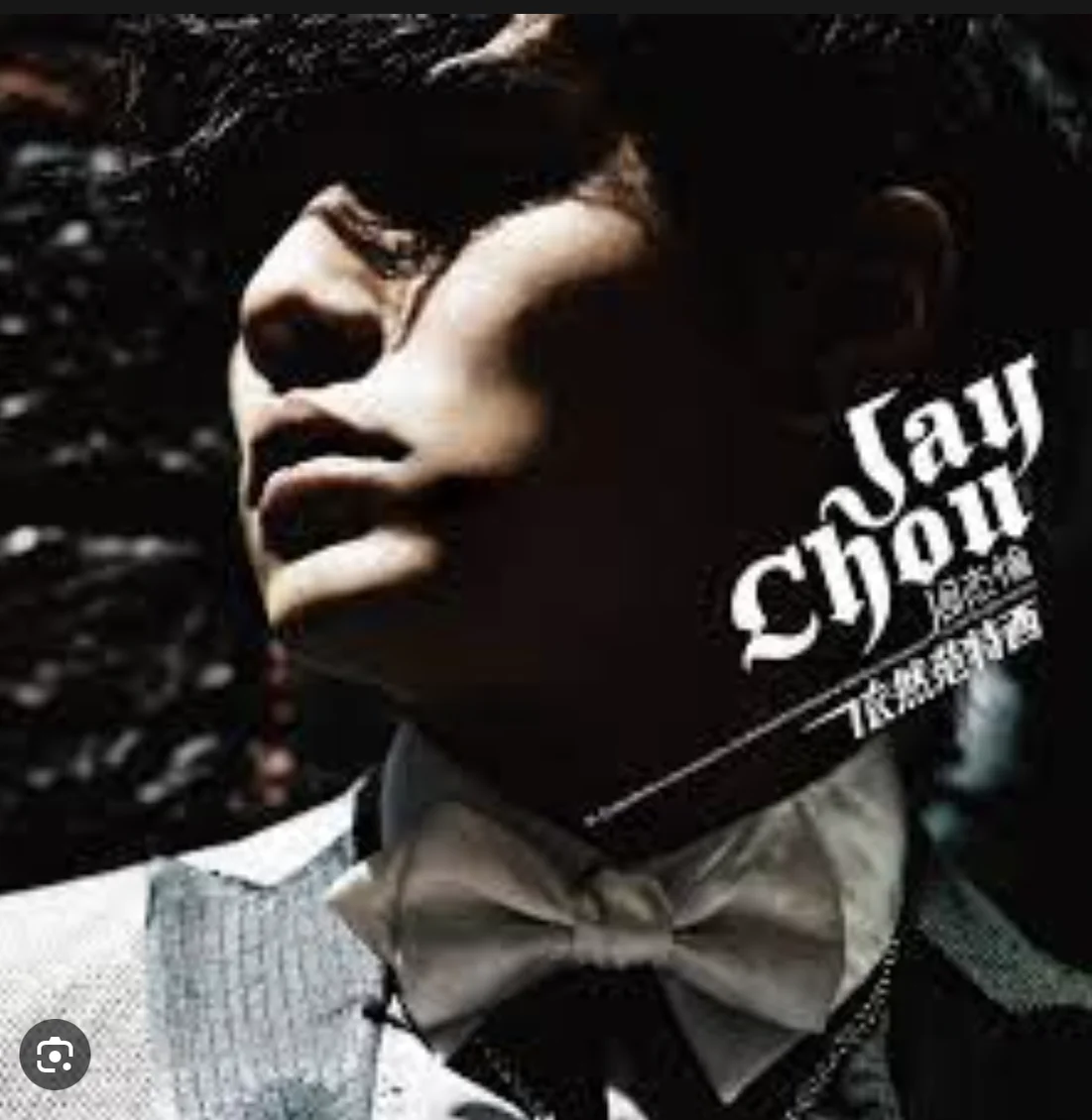 Chapter Seven of the Night - Jay Chou by Jade & Singers