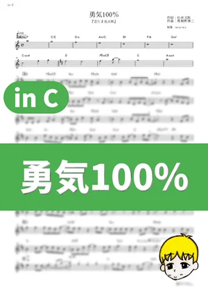 Yuuki 100% - Hikaru GENJI (Ninjaboy Rantaro / in C) by muta-sax