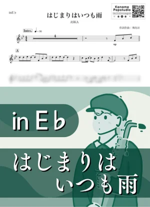 Hajimari wa itsumo ame ( inE♭/ It Always Rains at the Beginning ) - ASKA by Kaname@Popstudio