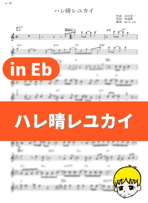 Hare Hare Yukai - Aya Hirano, Minori Chihara, Yuko Goto (The Melancholy of Haruhi Suzumiya / in Eb) by muta-sax