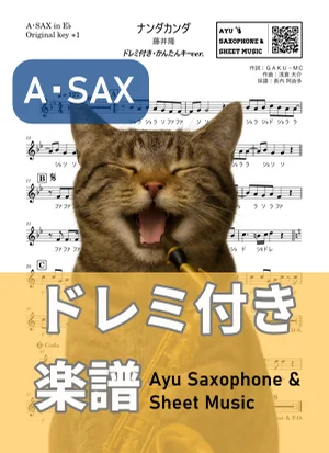 Nanda Kanda - Takashi Fujii (alto saxophone / easy key / note names included) by Ayu Saxophone & Sheet Music