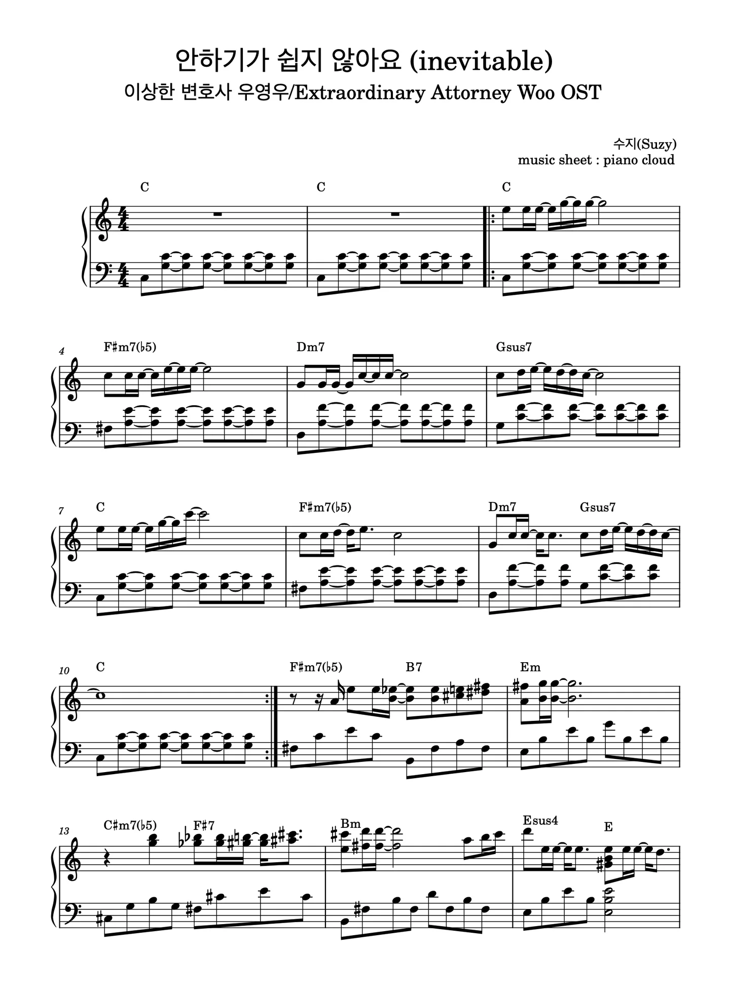 inevitable - SUZY (Extraordinary Attorney Woo OST/inevitable(Ckey)/SUZY) by Piano Cloud