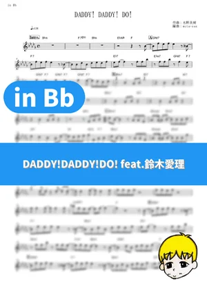 DADDY!DADDY!DO! feat.鈴木愛理 - 鈴木雅之 (『かぐや様は告らせたい？～天才たちの恋愛頭脳戦～』 / in Bb) by muta-sax