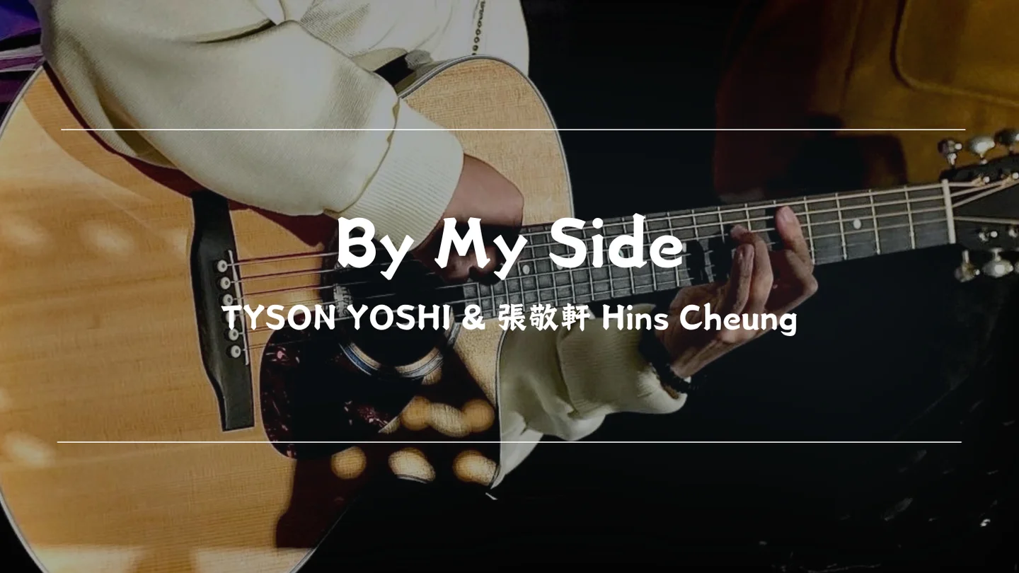 By My Side - TYSON YOSHI &amp; 張敬軒 Hins Cheung by Timothy
