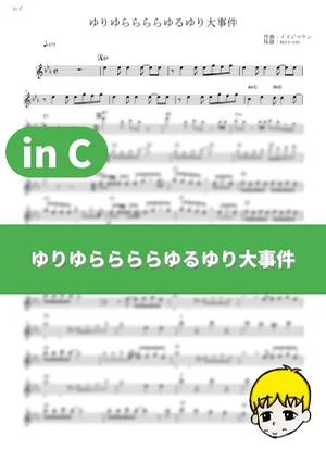 Yuriyurarararayuruyuri Daijiken - Nanamori Chu☆Goraku Bu (YuruYuri: Happy Go Lily / in C) by muta-sax