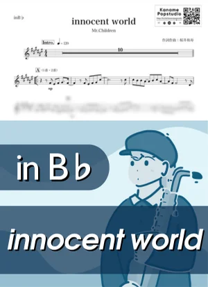 innocent world ( inB♭ / イノセント・ワールド / ミスター・チルドレン ) - Mr.Children by Kaname@Popstudio