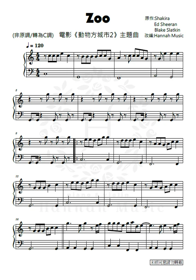 Zoo (From Zootopia 2) - Shakira (Beginner Version (C Major)) by Hannah Music