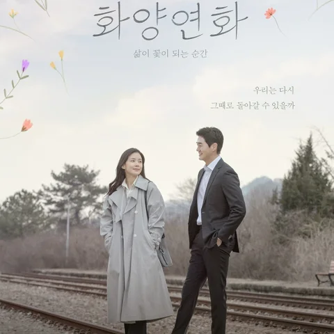 When My Love Blooms (Korea Drama)